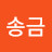 @전송금-n2m