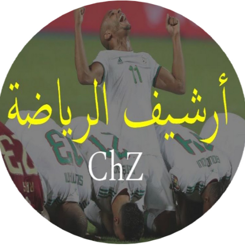 أرشيف الرياضة ChZ