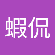 蝦侃