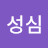 @임성심-m7g