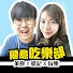 8aDF-aWs_Rw-channel-avatar-Kiki & May - 隨意吃樂部