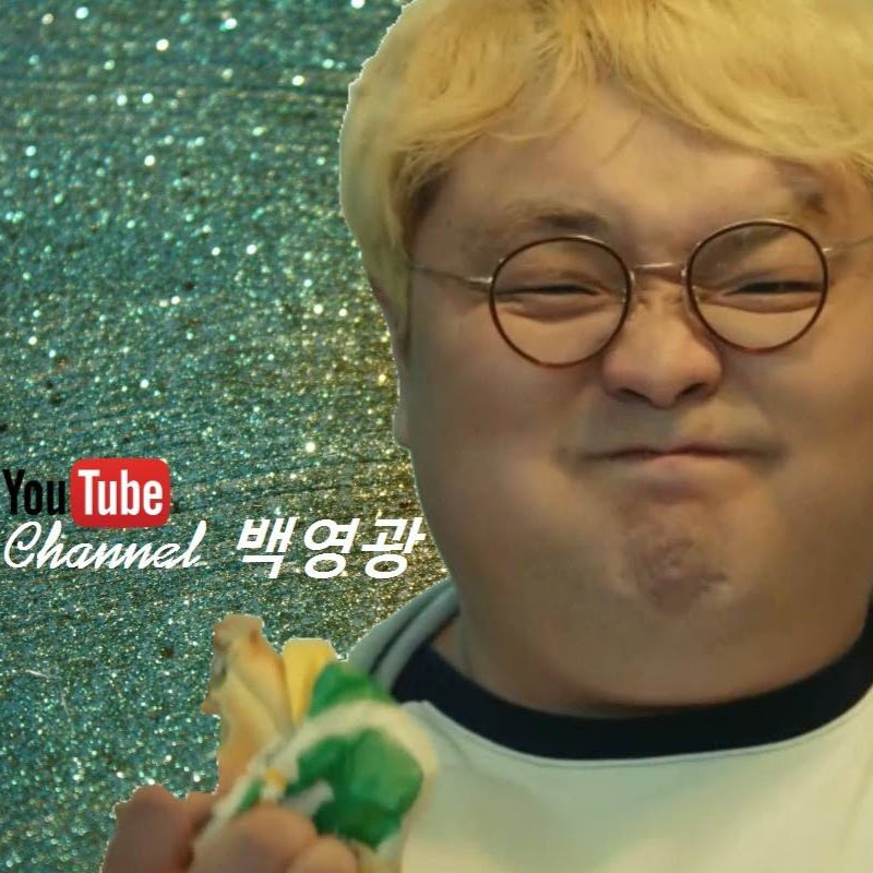 영광이야