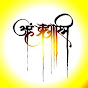 Aham Brahmasmi logo