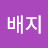 @JIEUN-q3b