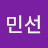@김민선-x1l