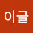 @이글크로스이글