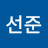 @김선준-m7n