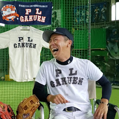 元PL学園ホーリーの野球日記アイコン画像