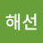 @박해선-m1t