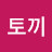 @벨벳토끼-k1e