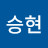 @seeunghyeon