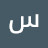 @سماسيمومفيش