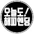 HUaTp4UqQOk-channel-avatar-오늘도해피엔딩