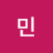 @민포에마