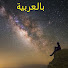 5GrNz_CdcE0-channel-avatar-Sam Dawah Arabic بالعربية