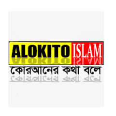 Логотип каналу ALOKITO ISLAM PRO