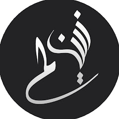 زين سالم - Zain Salim