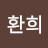 @이환희-y8s