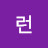 @런-c1g