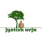 jyotish urja Image Thumbnail