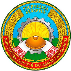Минсельхозпрод РБ