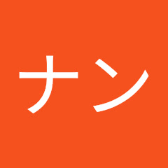 ホリナン