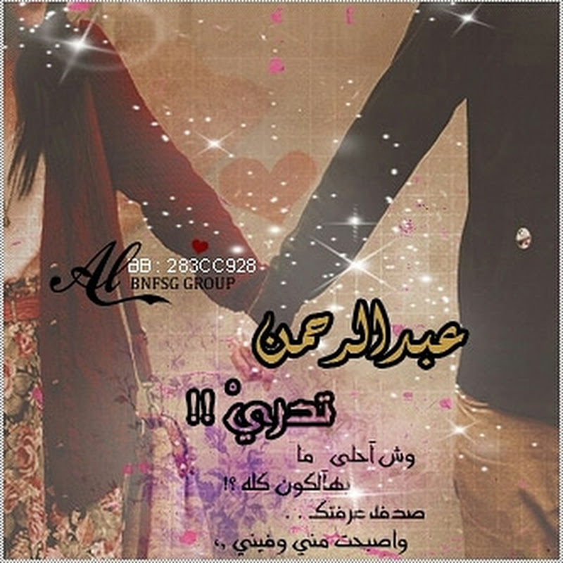 عبدالرحمن موسى