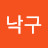 @성낙구-r8e