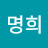 @김명희-z6t2h