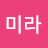 @박미라-u4m