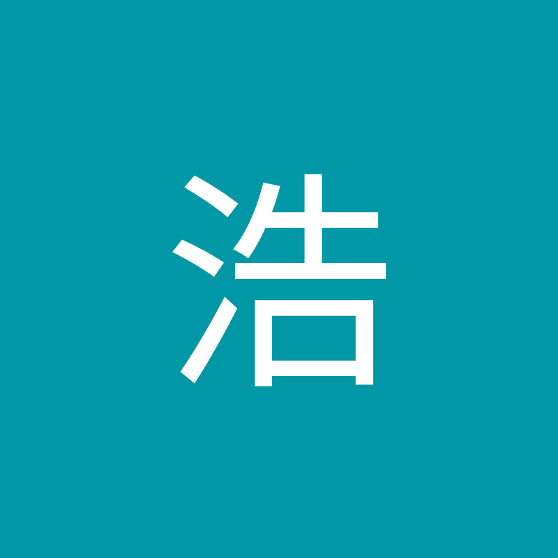 陈浩