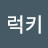 @햇살가득-q3f