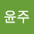 @이윤주-t9b