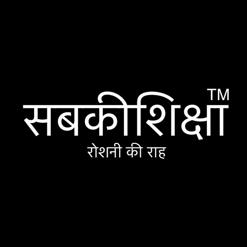 Sabkishiksha