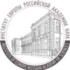 Институт Европы РАН