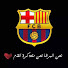 YU_cbN2Lu-w-channel-avatar-نحن البرشا نحن متعة كرة القدم