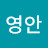 @이영안-f4o