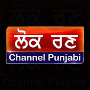 Lok Ran Channel Punjabi