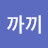 @다까끼-f4u