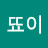 @맘뚀이