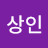 @문상인-i3o
