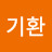 @권기환-e3u