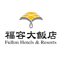 FullonHotels “福容大飯店” 福容大飯店
