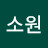 @소원-i5q