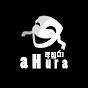 Ahura Productions - අහුරා logo