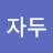 @user-sp7yu9qk1h