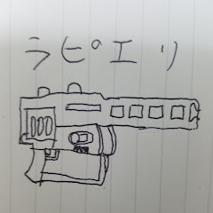 ラピエリ
