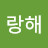@사랑해-t3x
