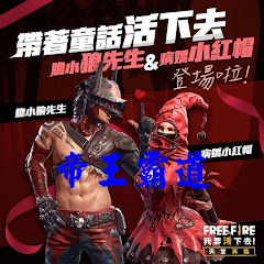 帝王霸道アイコン画像