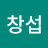 @안창섭-c6f